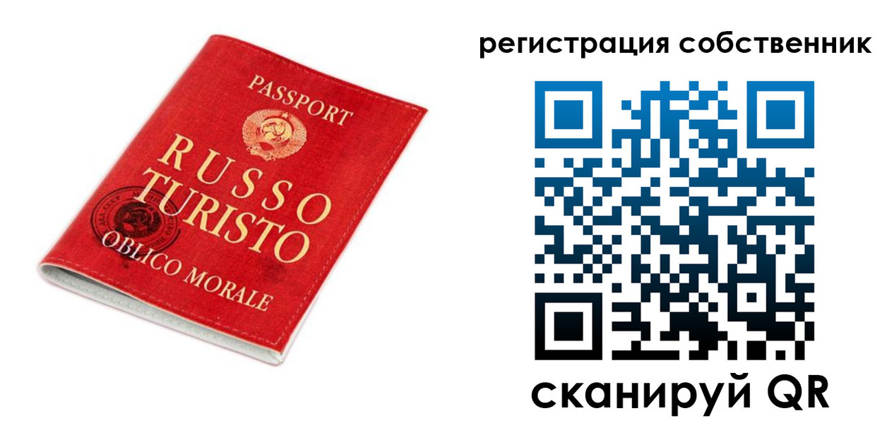 прописка от собственника в Бурятии