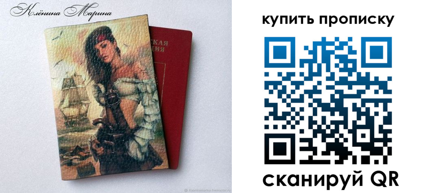 прописка ребенка в Бурятии