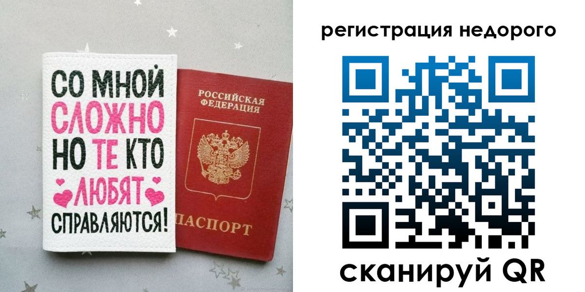 прописка иностранных граждан в Бурятии