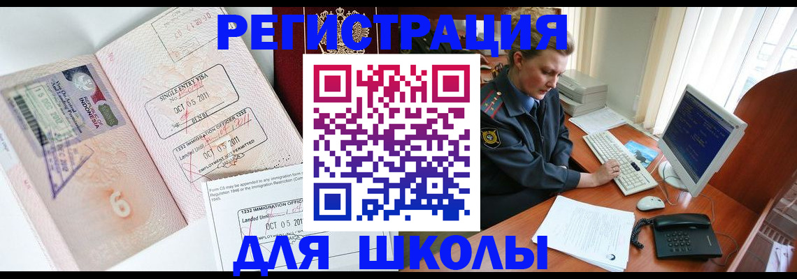 временная регистрация купить в Бурятии