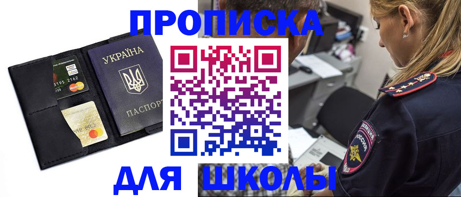 прописка иностранных граждан в Бурятии