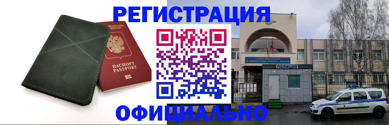 пропишу в квартире в Бурятии