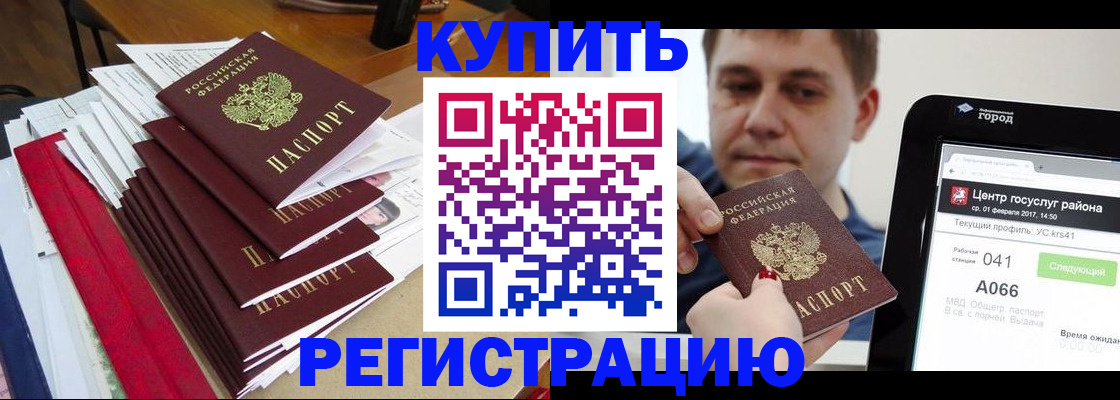 временная регистрация госуслуги в Бурятии